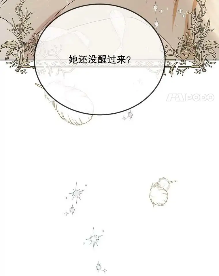 44.圣女的觉醒（1）57
