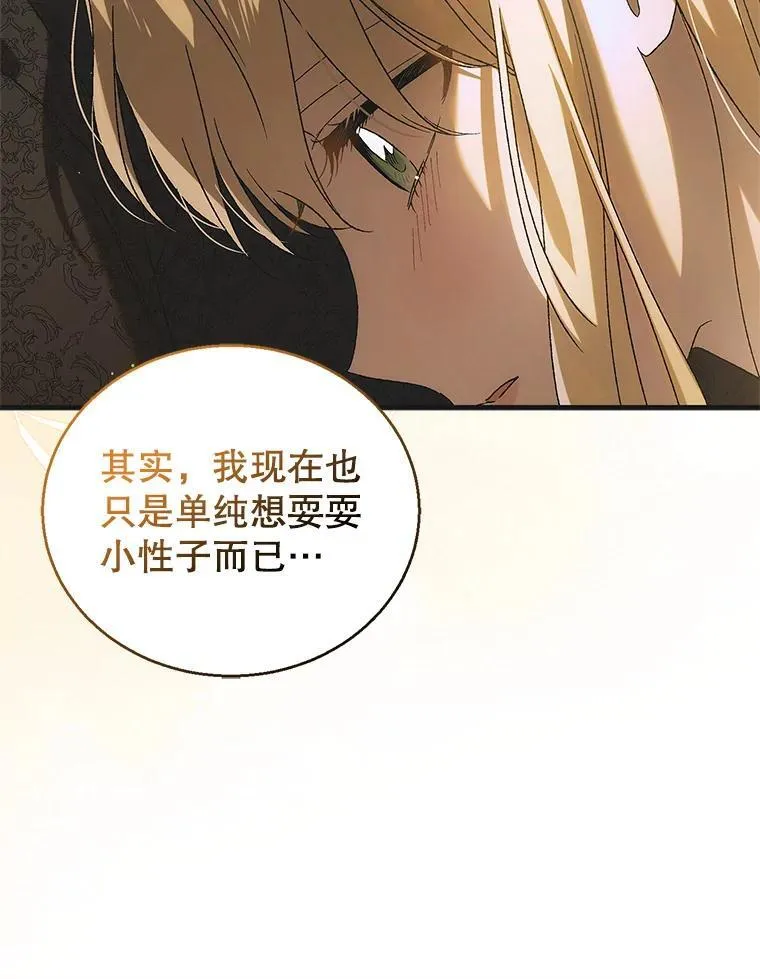 121.献予灭亡90