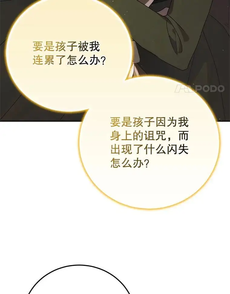 103.消失的三张卷轴67