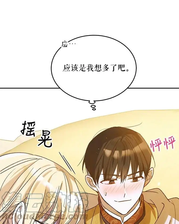 56.水之力的觉醒76