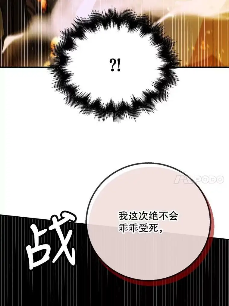 66.第三羽翼觉醒13