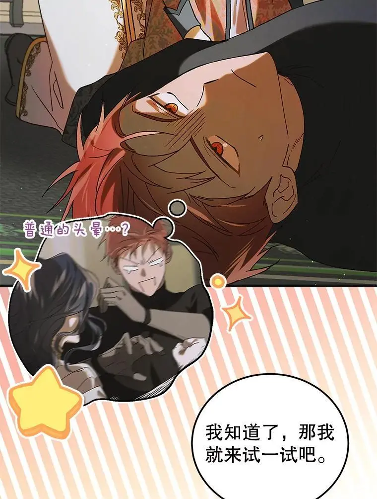 98.卡伊莱斯的猜测7
