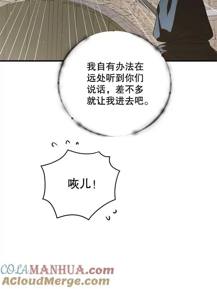 92.反常的陛下100
