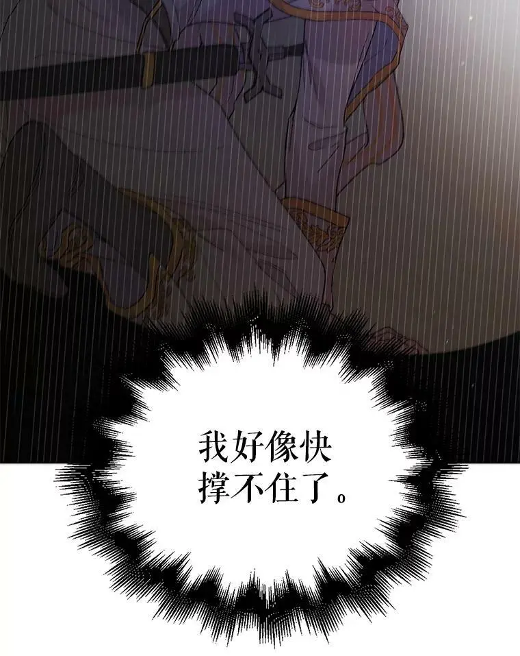 34.誓约之痛74