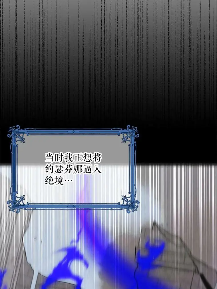 91.约瑟芬娜逃脱5