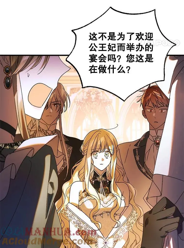 102.欲倾宫墙40