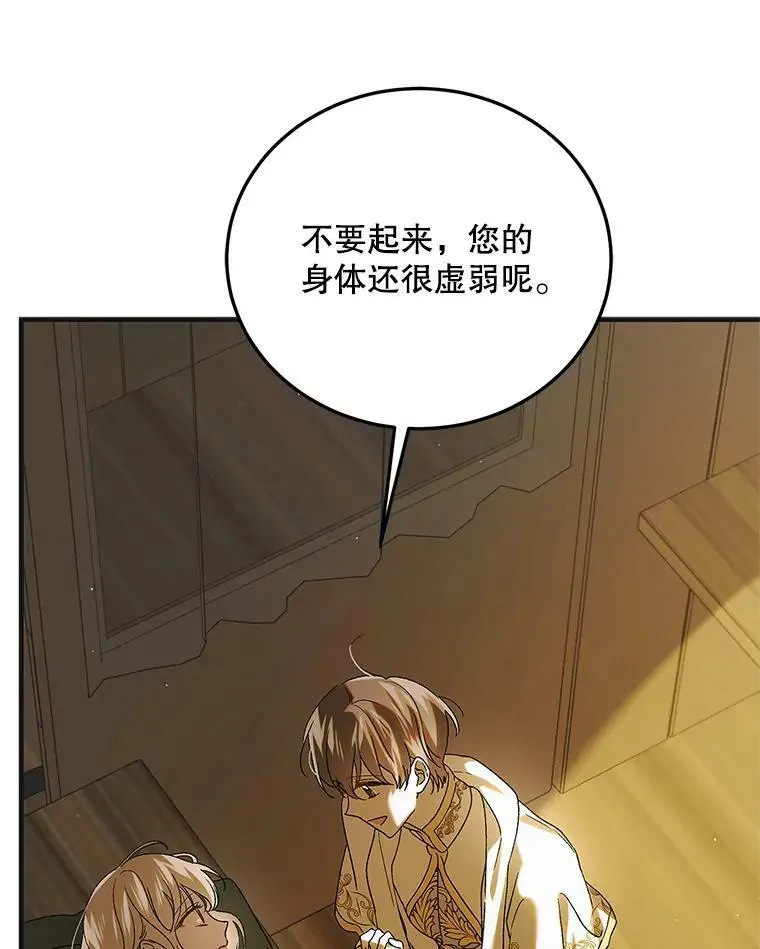 88.回到公国29