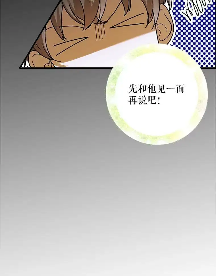 75.第一羽翼现身（本季完）70