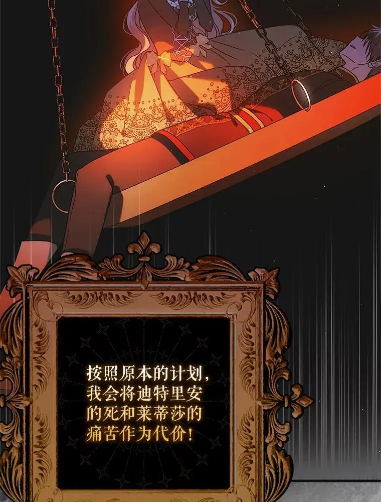 111.生灵折翼105