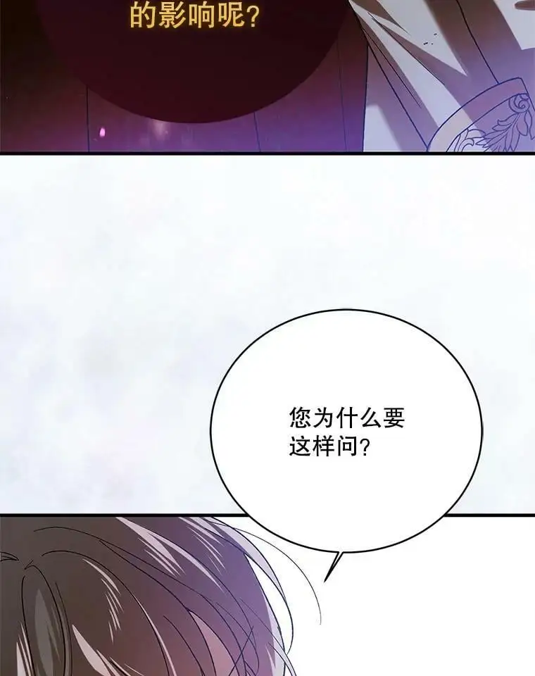 75.第一羽翼现身（本季完）95