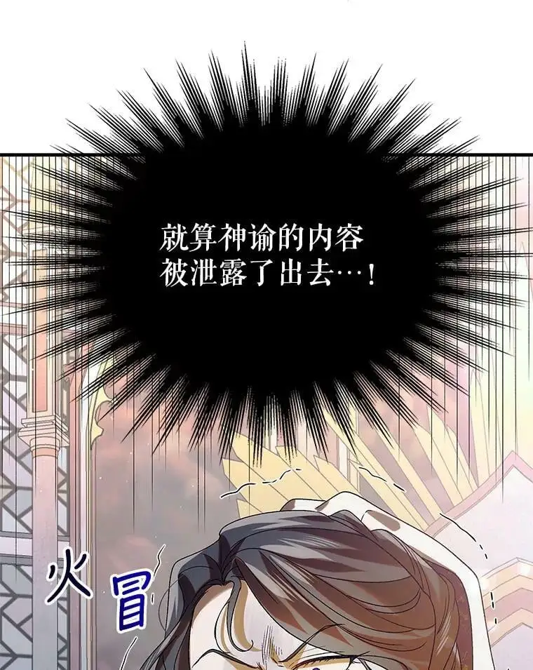 85.神宫的灾难62