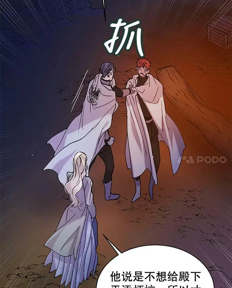 38.巴内沙的秘密（2）63