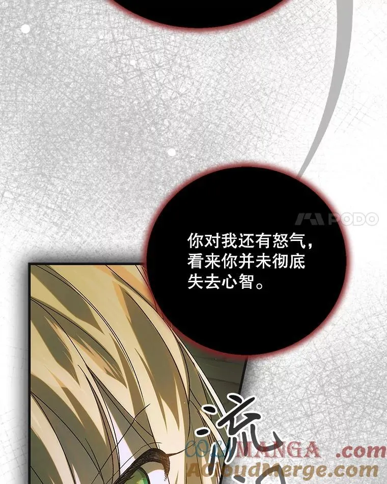 125.慌不择路80