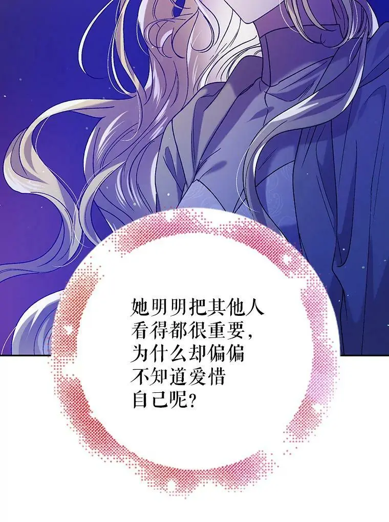 38.巴内沙的秘密（2）27