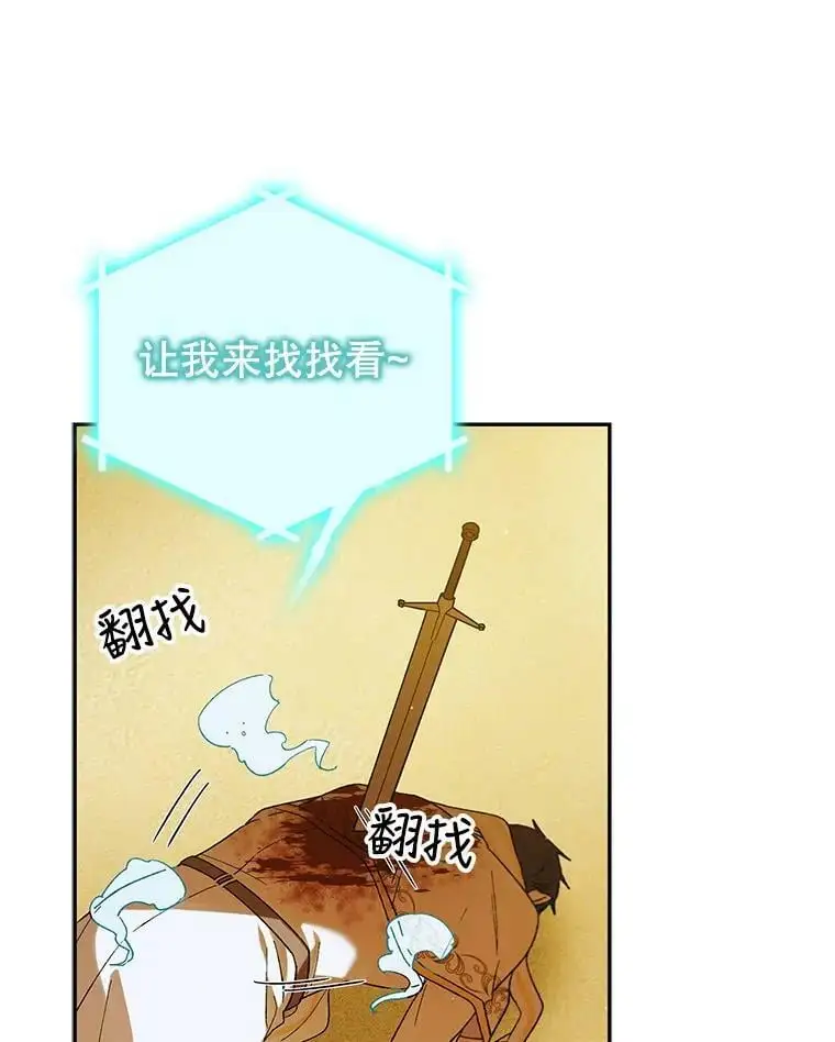 59.特努亚之死83
