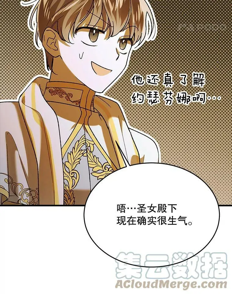 75.第一羽翼现身（本季完）88