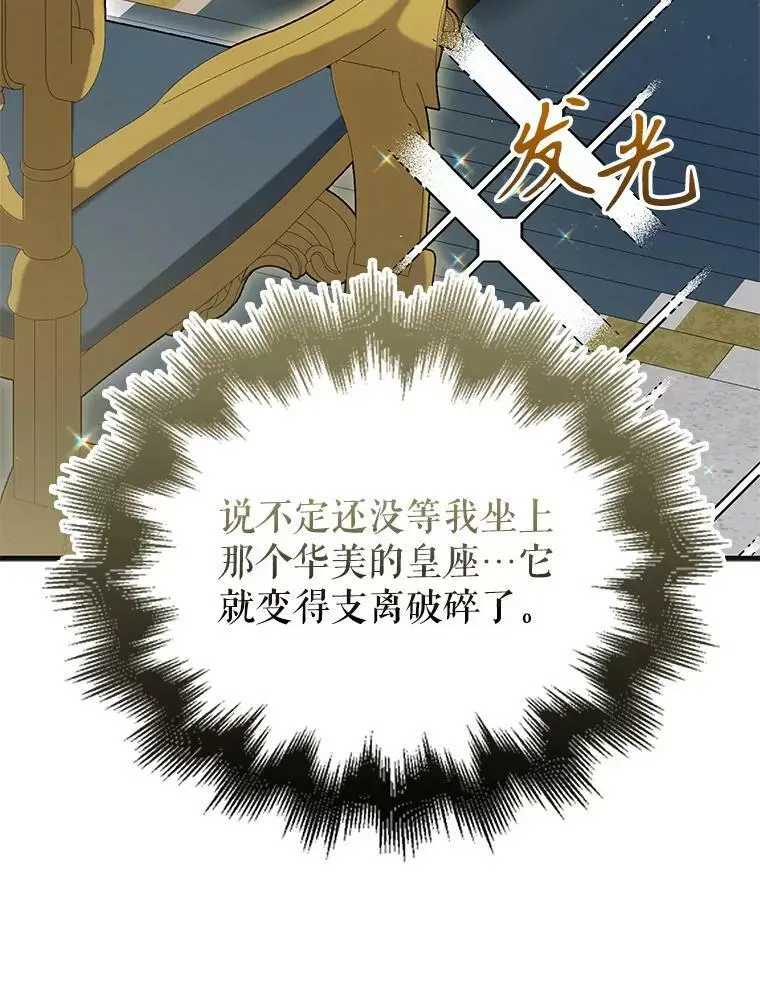 92.反常的陛下90