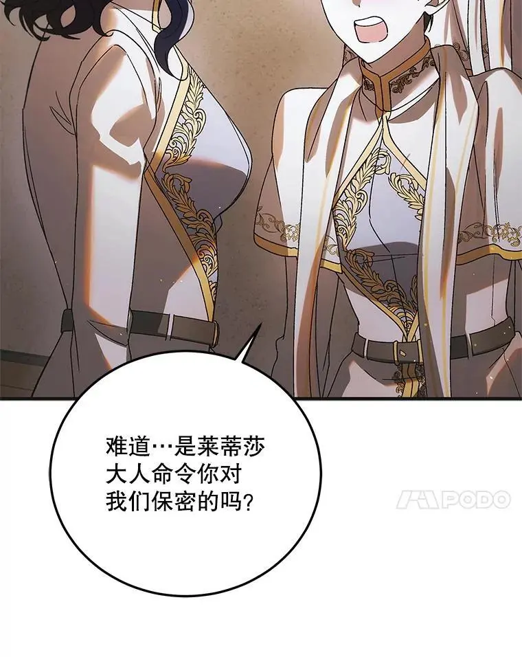103.消失的三张卷轴106