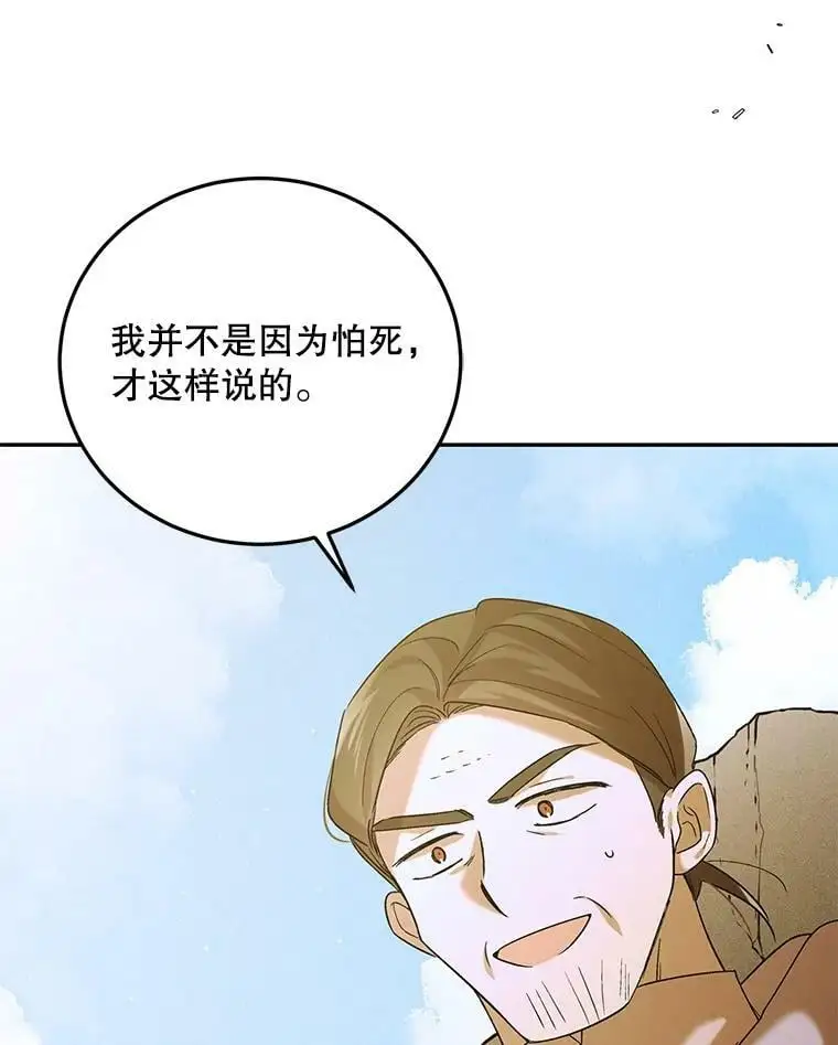60.城主的察觉129