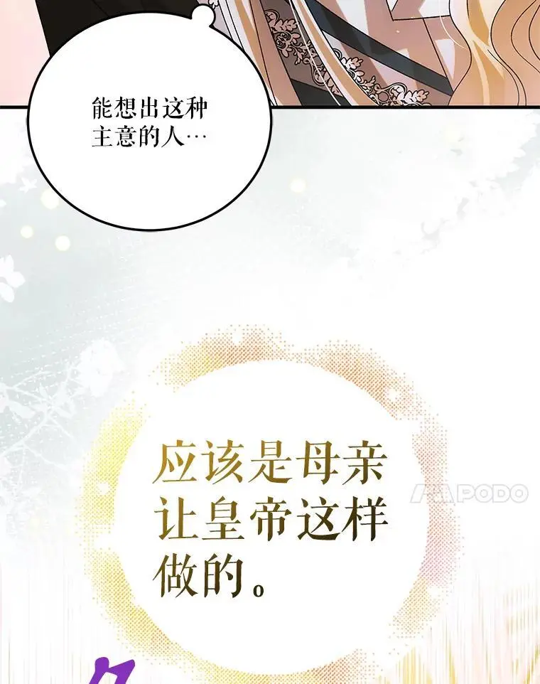 102.欲倾宫墙6