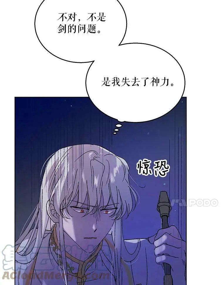 24.结界设置失败了？72