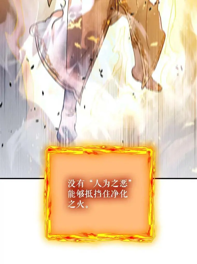 66.第三羽翼觉醒21
