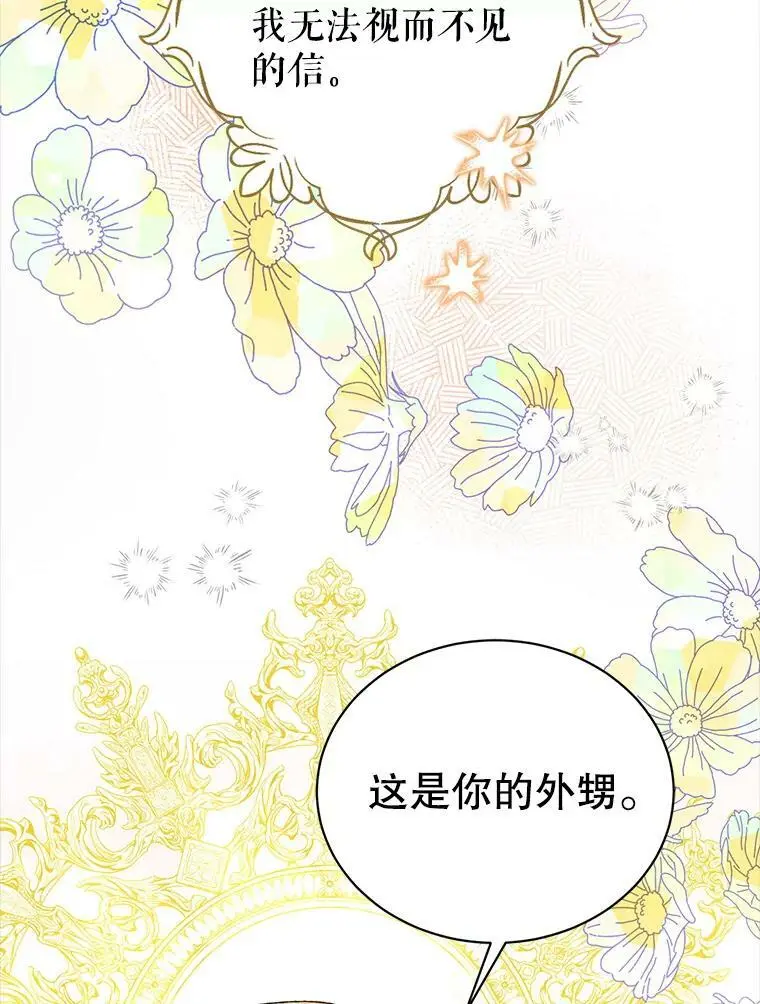 37.巴内沙的秘密（1）69