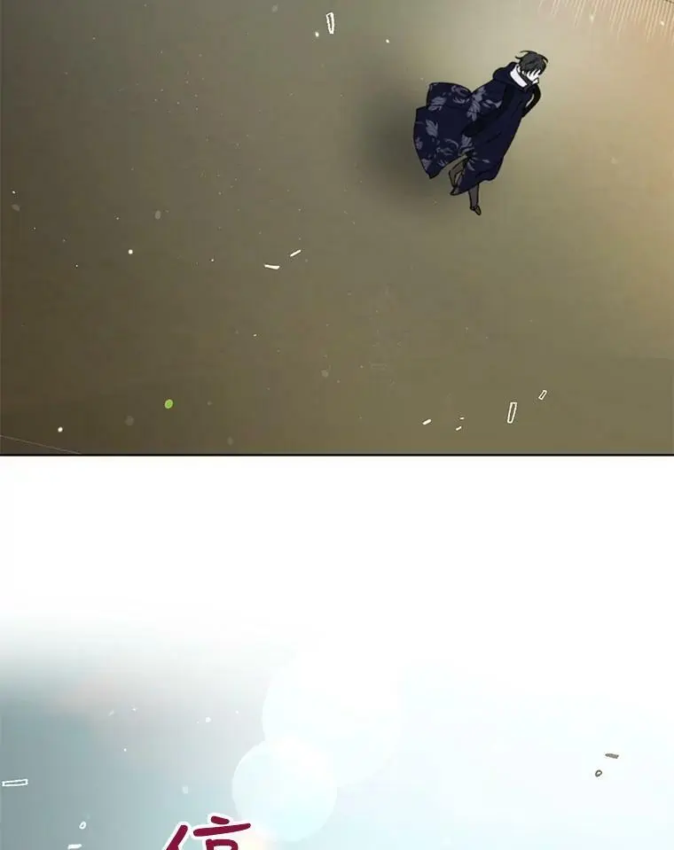 26.第二道神谕69