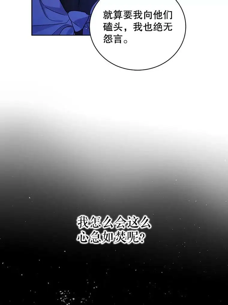 38.巴内沙的秘密（2）21
