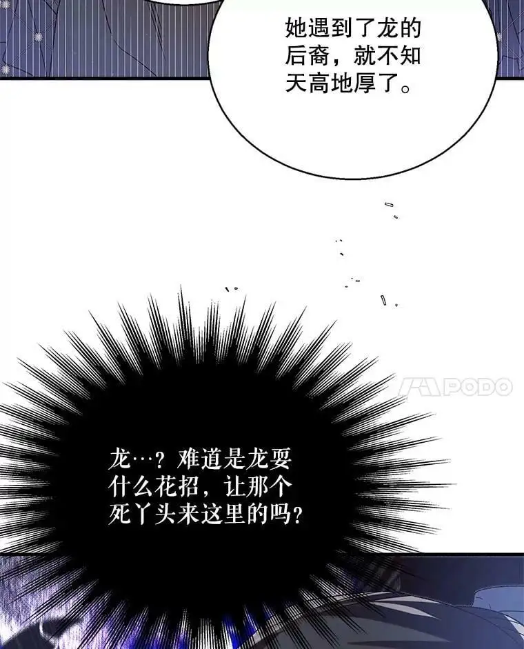 85.神宫的灾难81