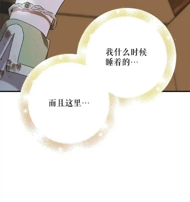 88.回到公国26