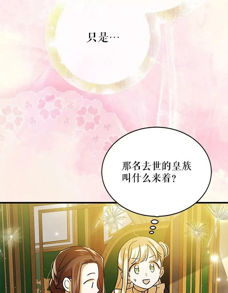 75.第一羽翼现身（本季完）43