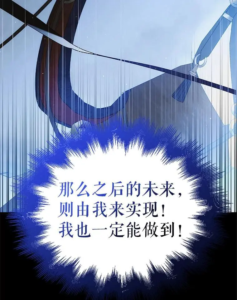 111.生灵折翼15
