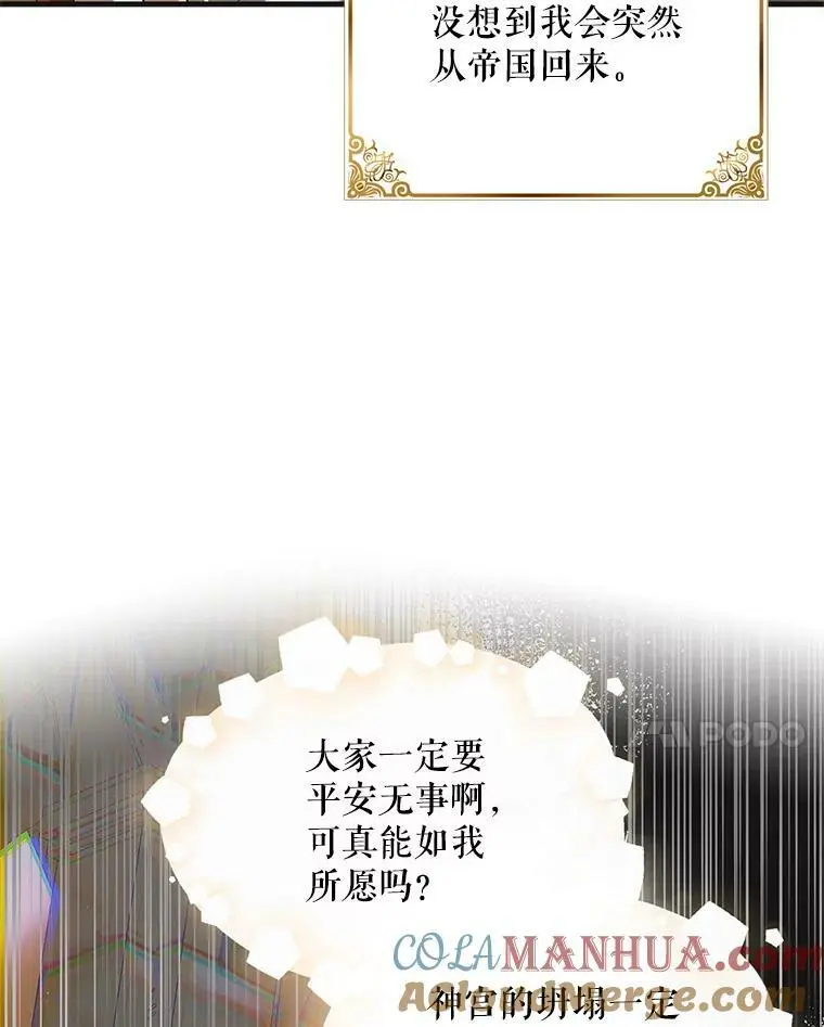 88.回到公国80
