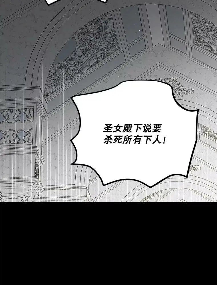 75.第一羽翼现身（本季完）57
