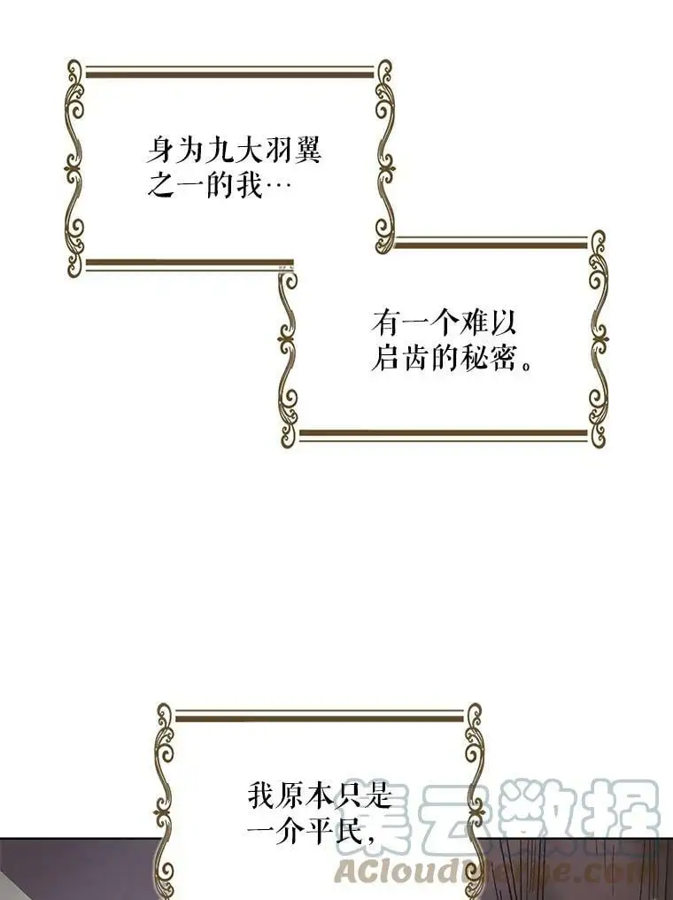 11.第九羽翼的诞生60