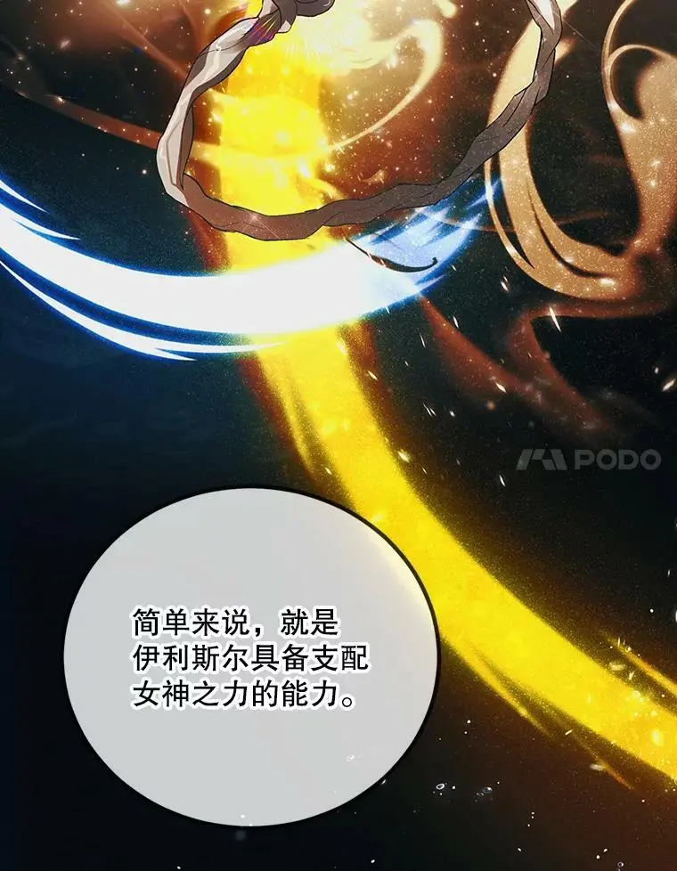 47.第二羽翼诞生77