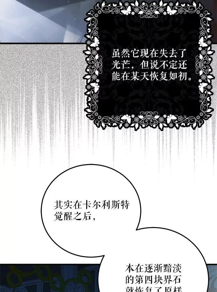 105.被破坏的命运57
