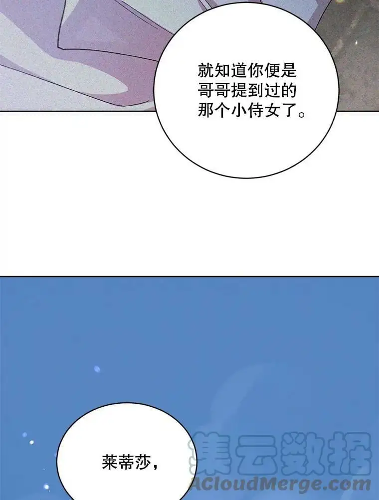 45.圣女的觉醒（2）80