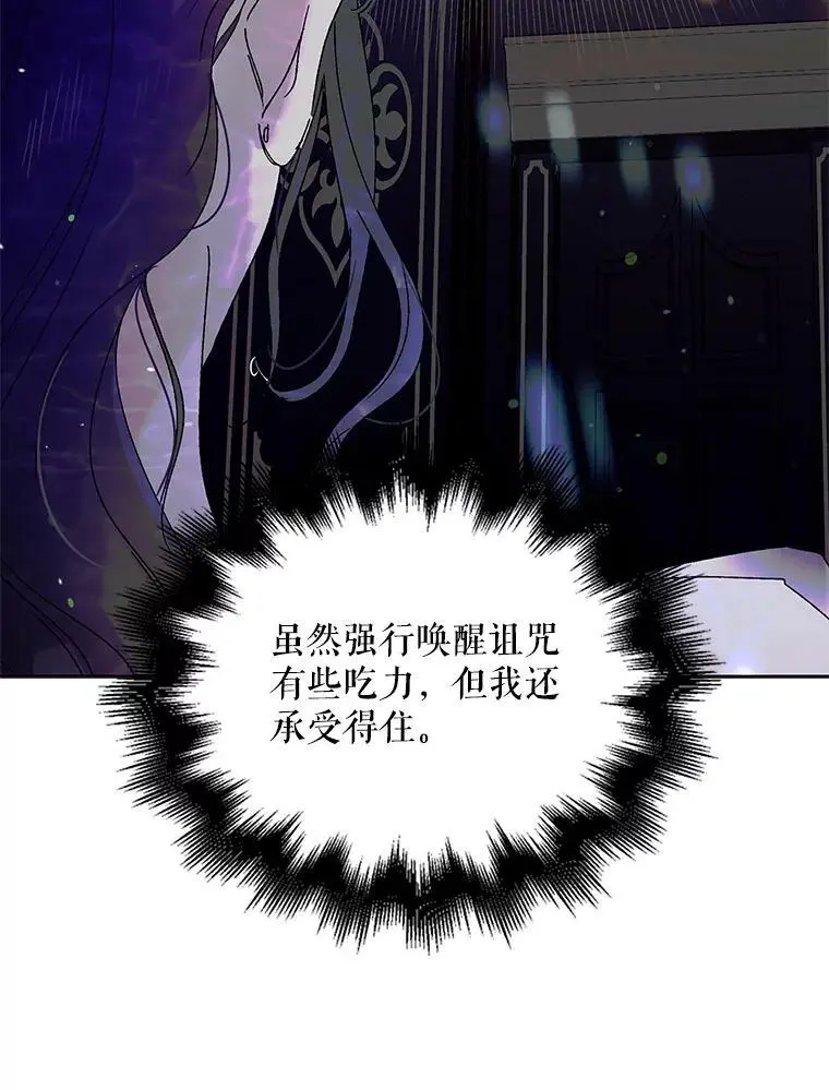14.第二次守护113