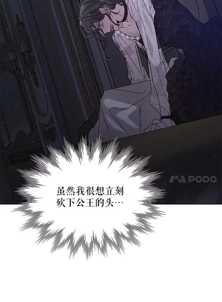 42.约瑟芬娜的诅咒86