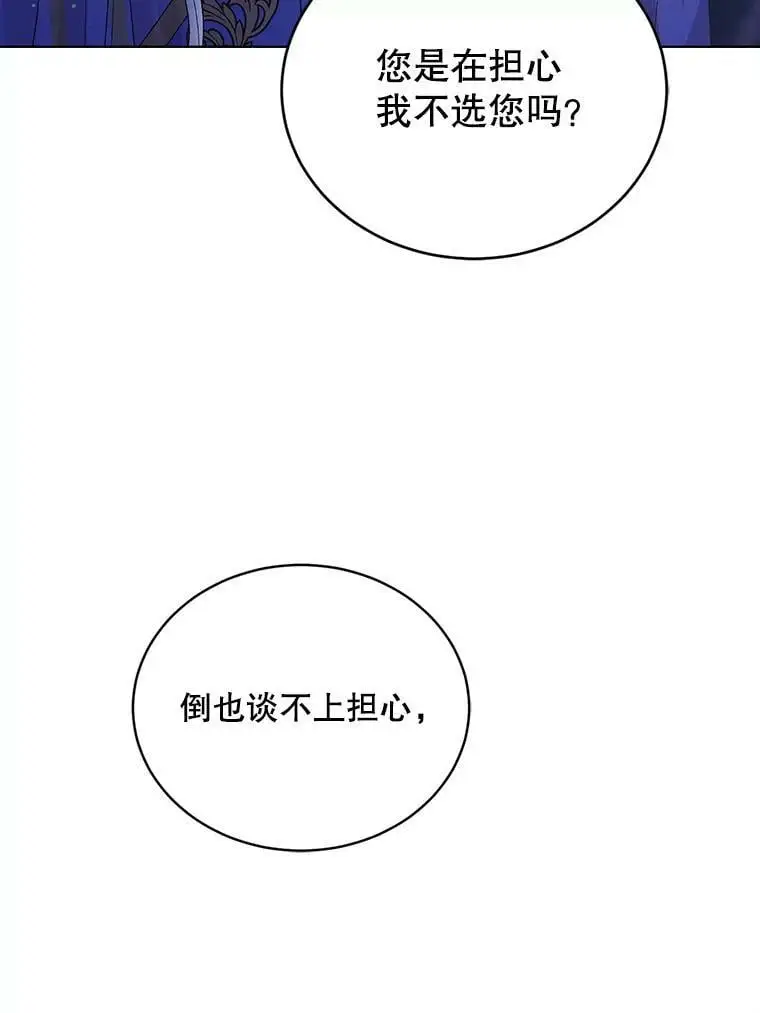 39.和奥文的谈判81