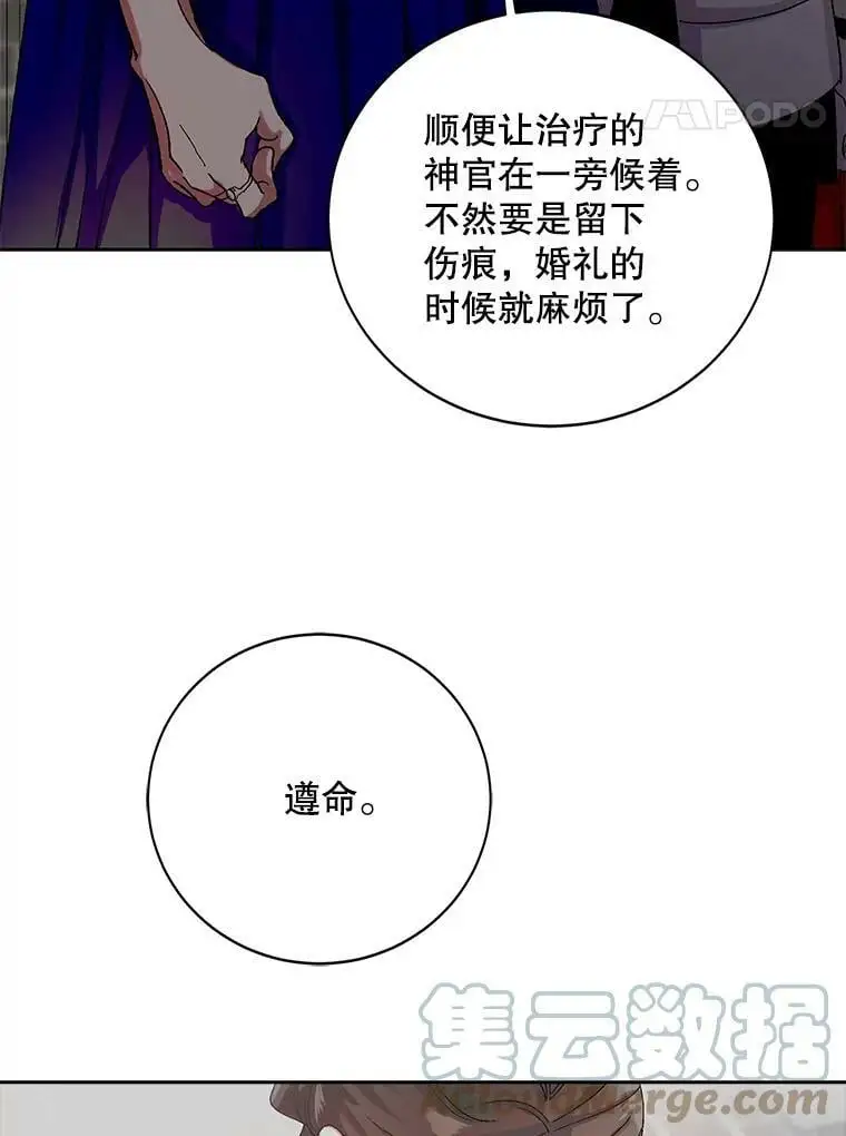 10.第一次相遇81