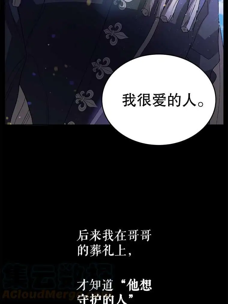 6.草药的阴谋8