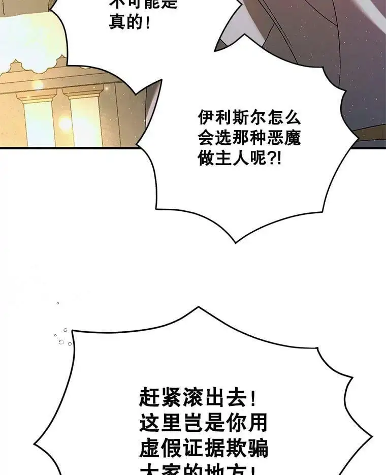 85.神宫的灾难55