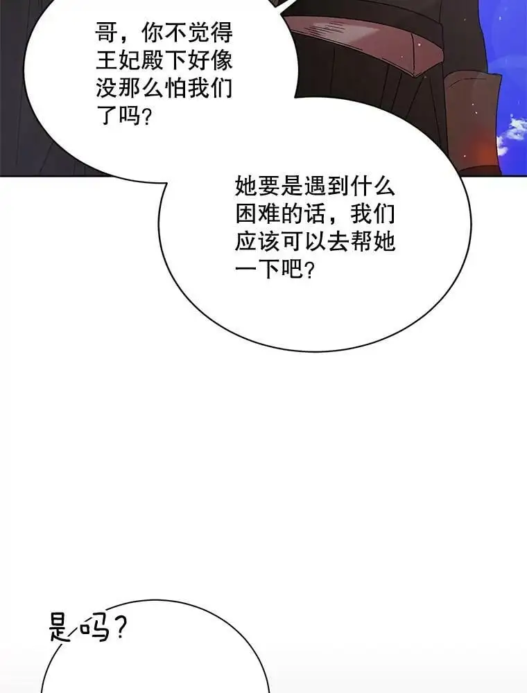 36.我也想得到王妃的宠爱45