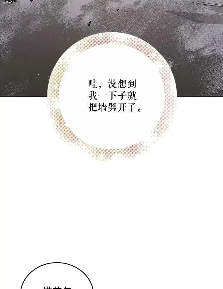 43.圣女觉醒的条件2