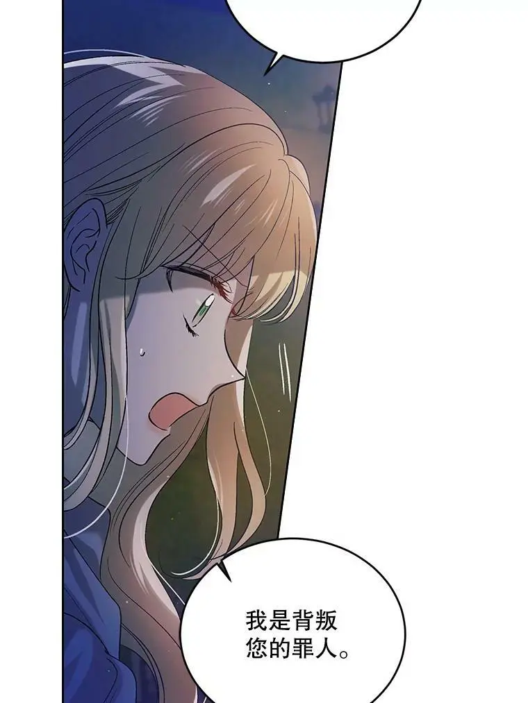 47.第二羽翼诞生21
