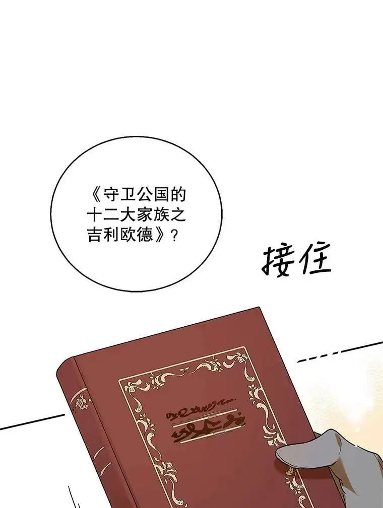 68.童话书5