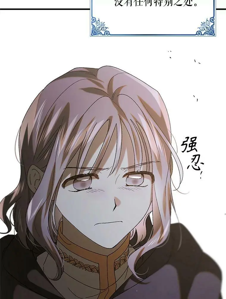 91.约瑟芬娜逃脱46
